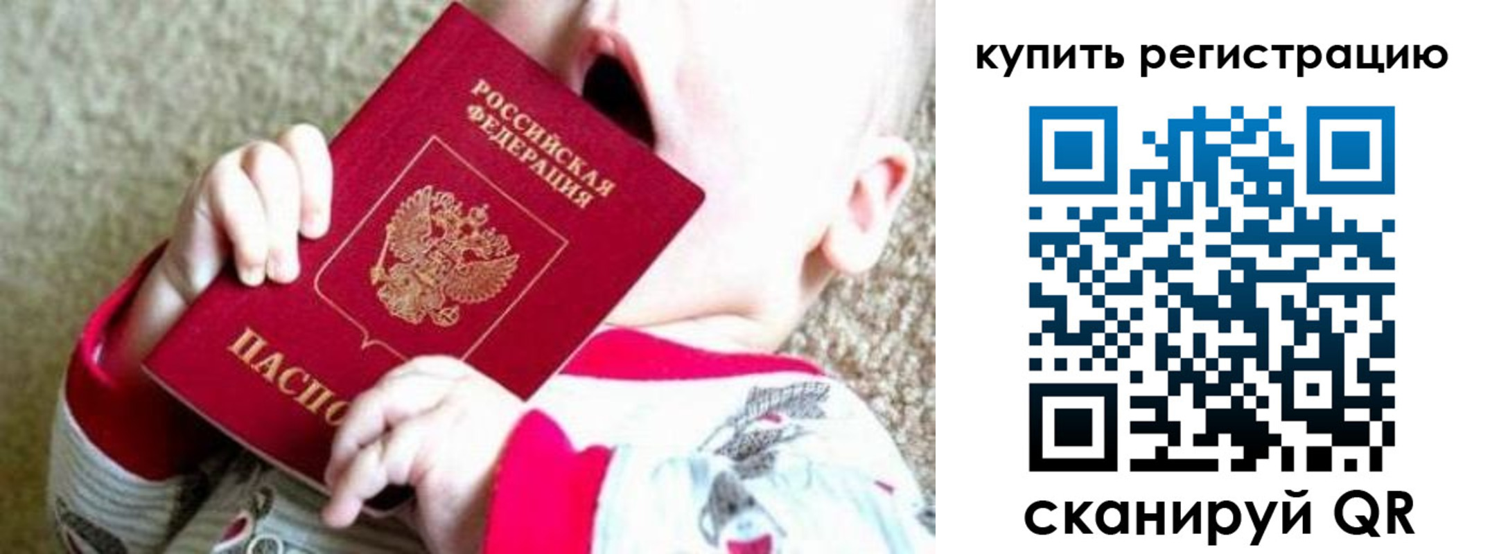 временная регистрация купить в Малой Вишере