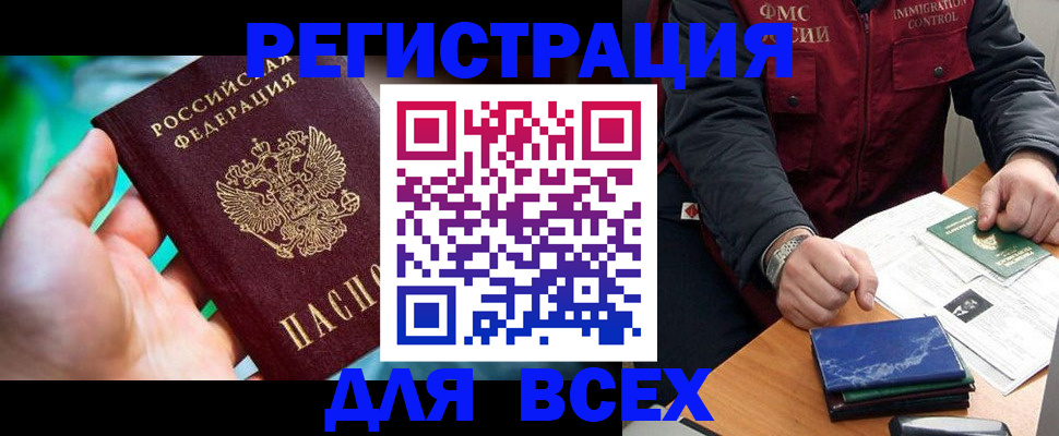миграционный учет в Малой Вишере