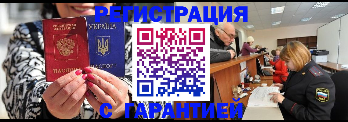 прописка для военкомата в Малой Вишере