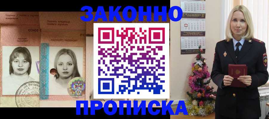 временная регистрация законно в Малой Вишере