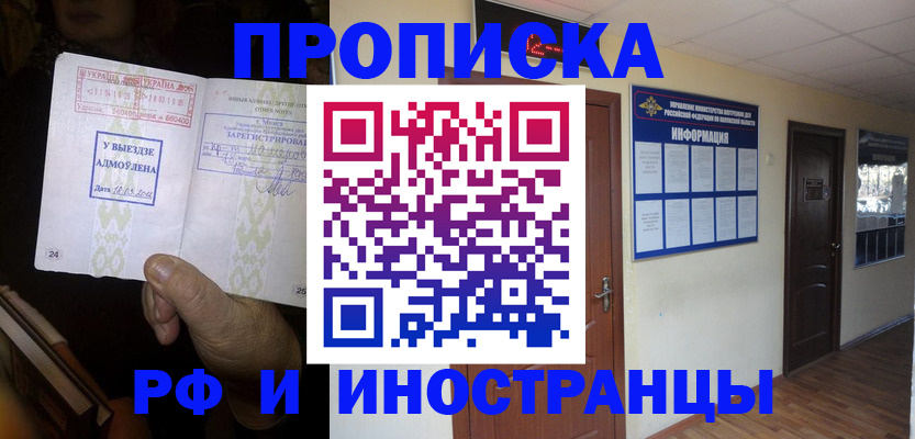 временная регистрация 2025 в Малой Вишере